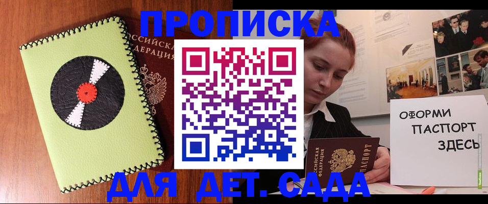 прописка паспорт в Вуктыле