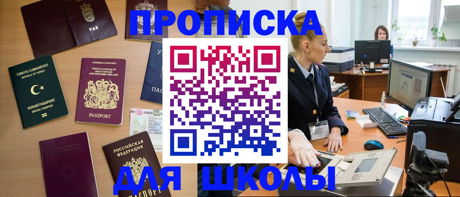 где прописаться в Вуктыле