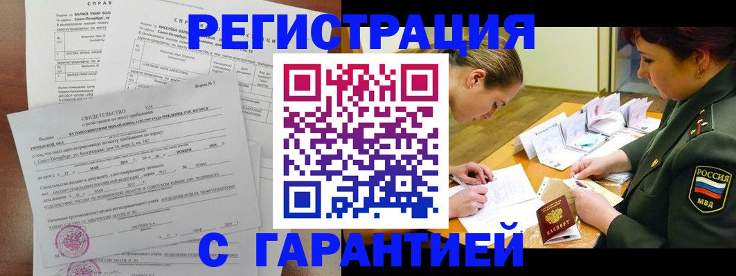 временная регистрация в квартире в Вуктыле