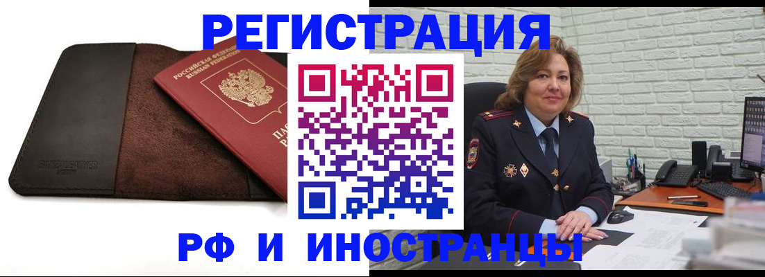 временная регистрация законно в Вуктыле