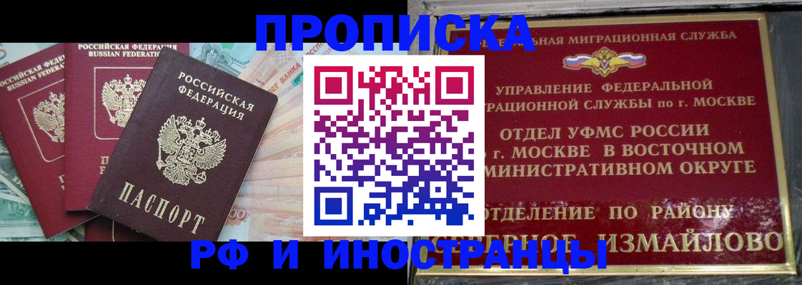 временная регистрация в Вуктыле