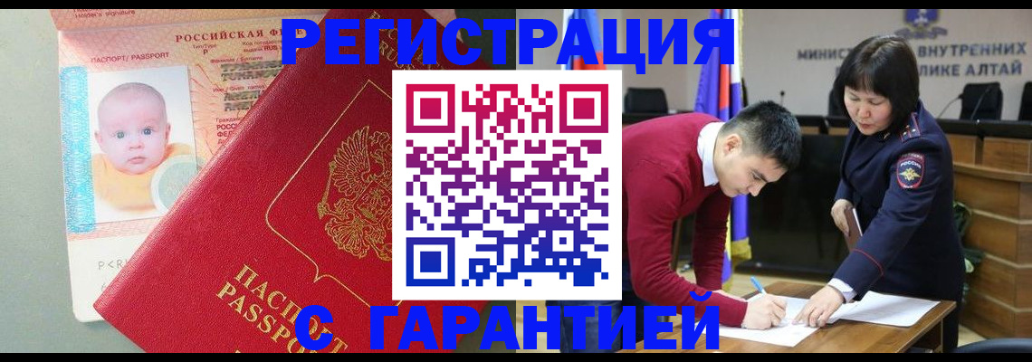 временная регистрация для школы в Вуктыле