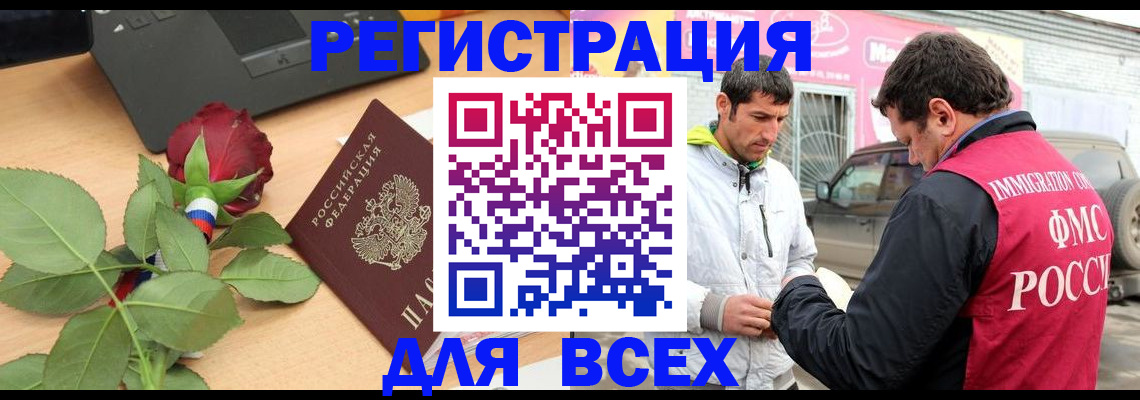 временная регистрация поиск в Вуктыле