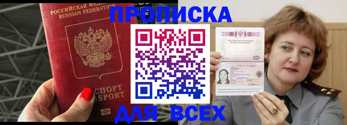 временная регистрация собственник в Вуктыле